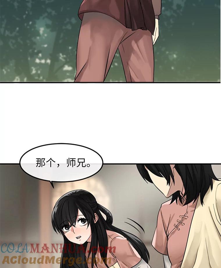 0.序章-废柴重生之我要当大佬-DreamToon,多蕴漫文化（第37张）