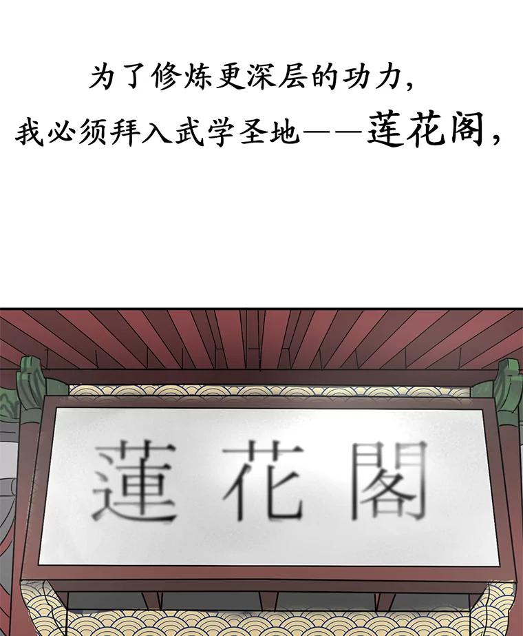 0.序章-废柴重生之我要当大佬-DreamToon,多蕴漫文化（第35张）
