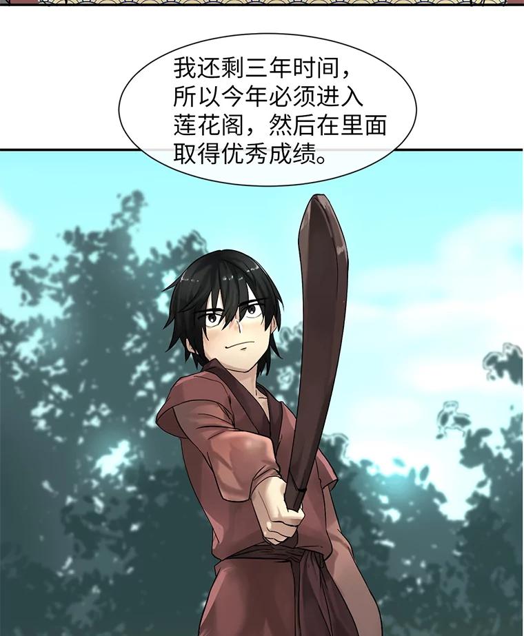 0.序章-废柴重生之我要当大佬-DreamToon,多蕴漫文化（第36张）