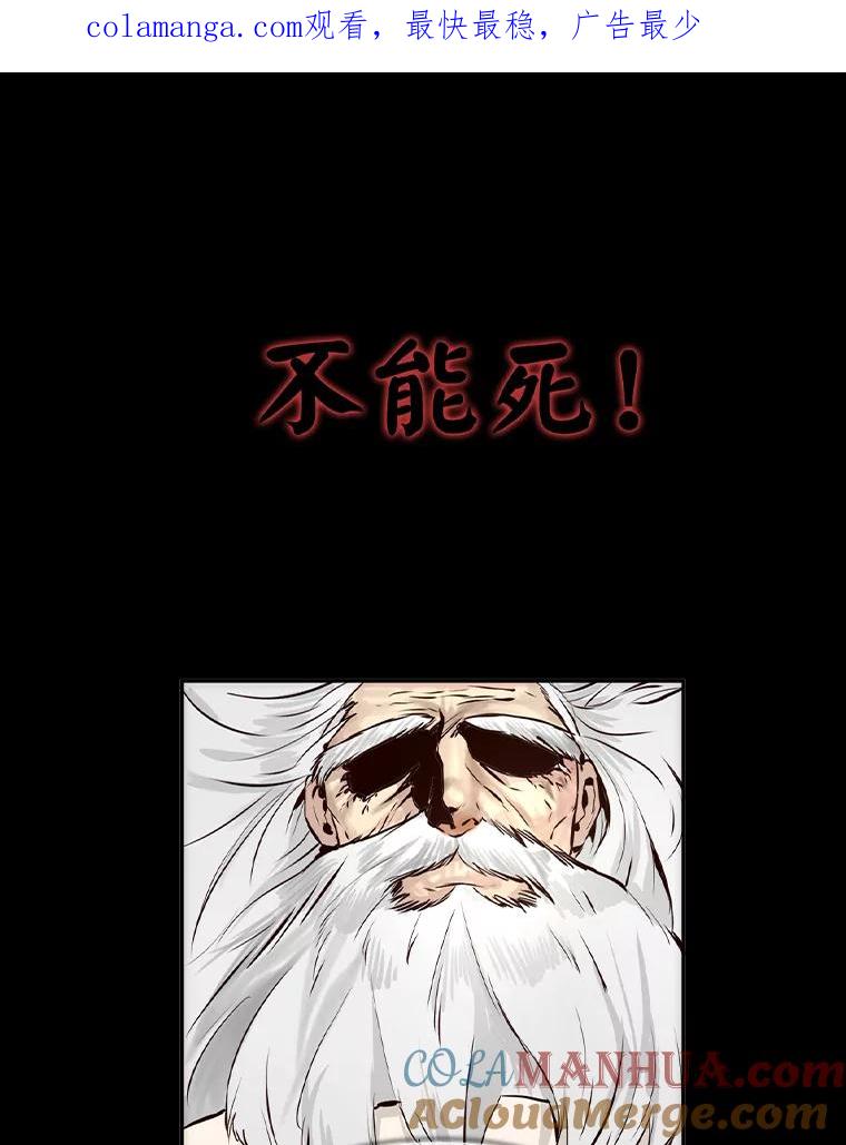 0.序章-废柴重生之我要当大佬-DreamToon,多蕴漫文化（第1张）