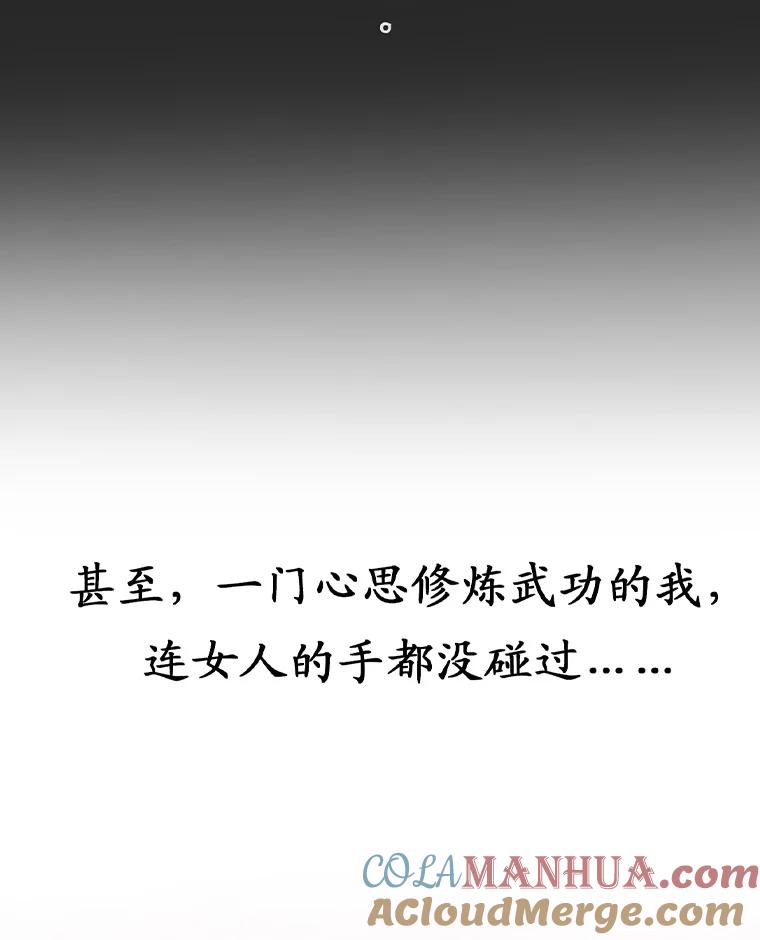 0.序章-废柴重生之我要当大佬-DreamToon,多蕴漫文化（第19张）