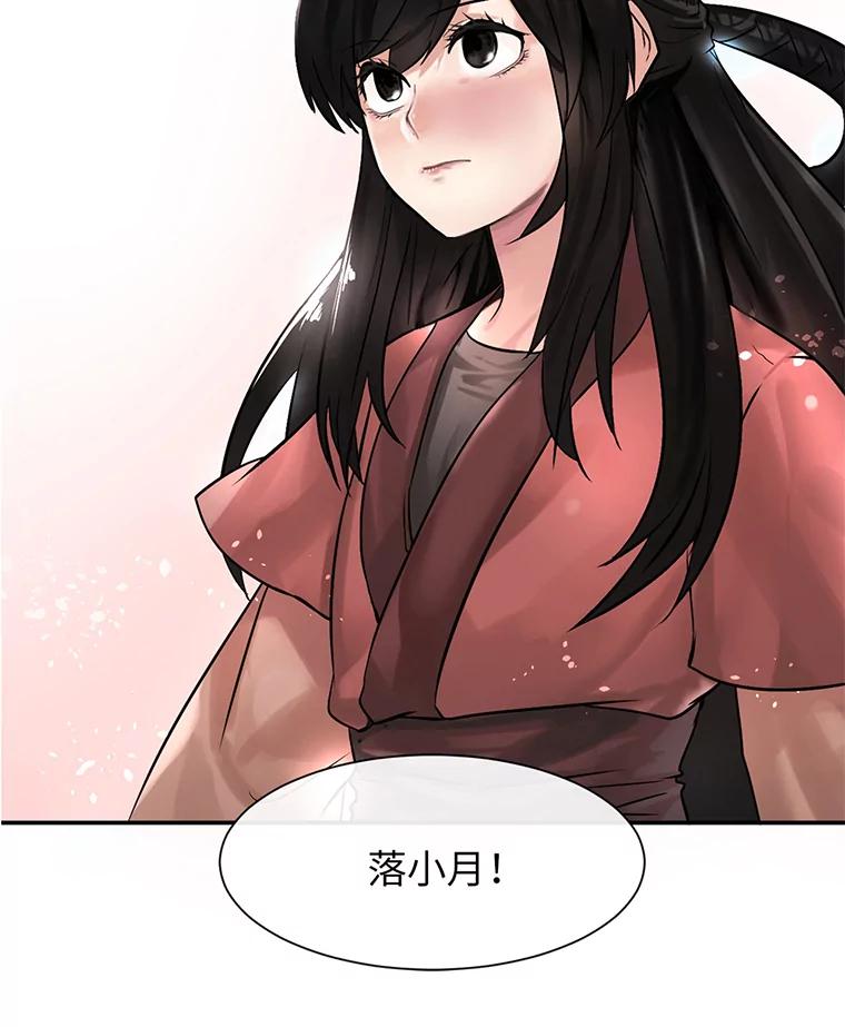 0.序章-废柴重生之我要当大佬-DreamToon,多蕴漫文化（第39张）