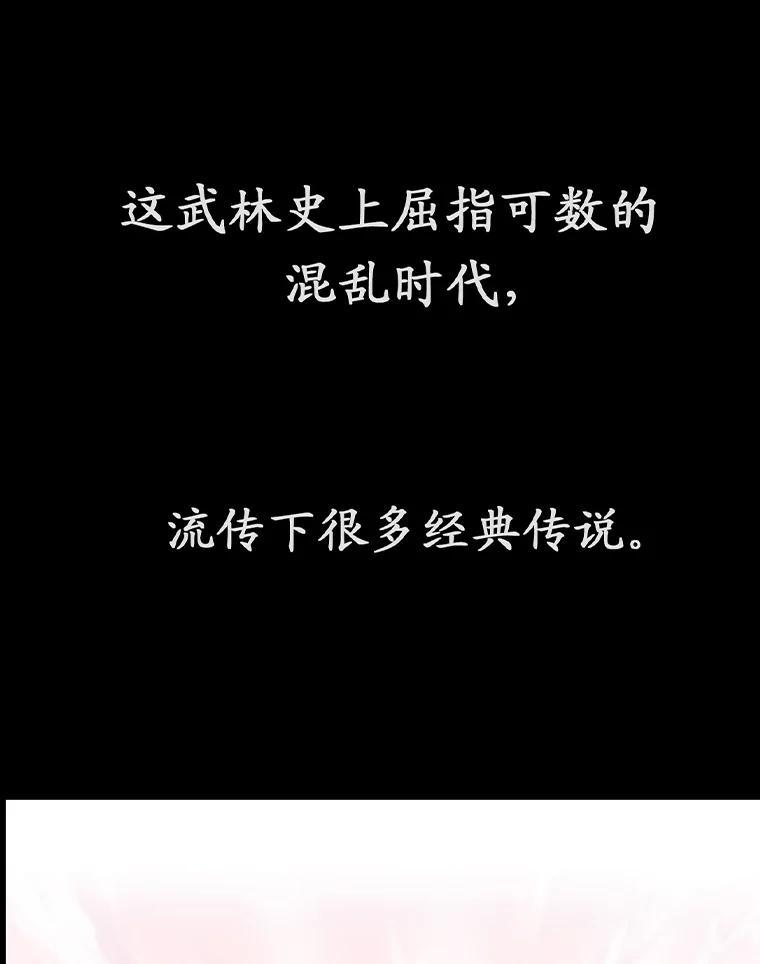 0.序章-废柴重生之我要当大佬-DreamToon,多蕴漫文化（第6张）