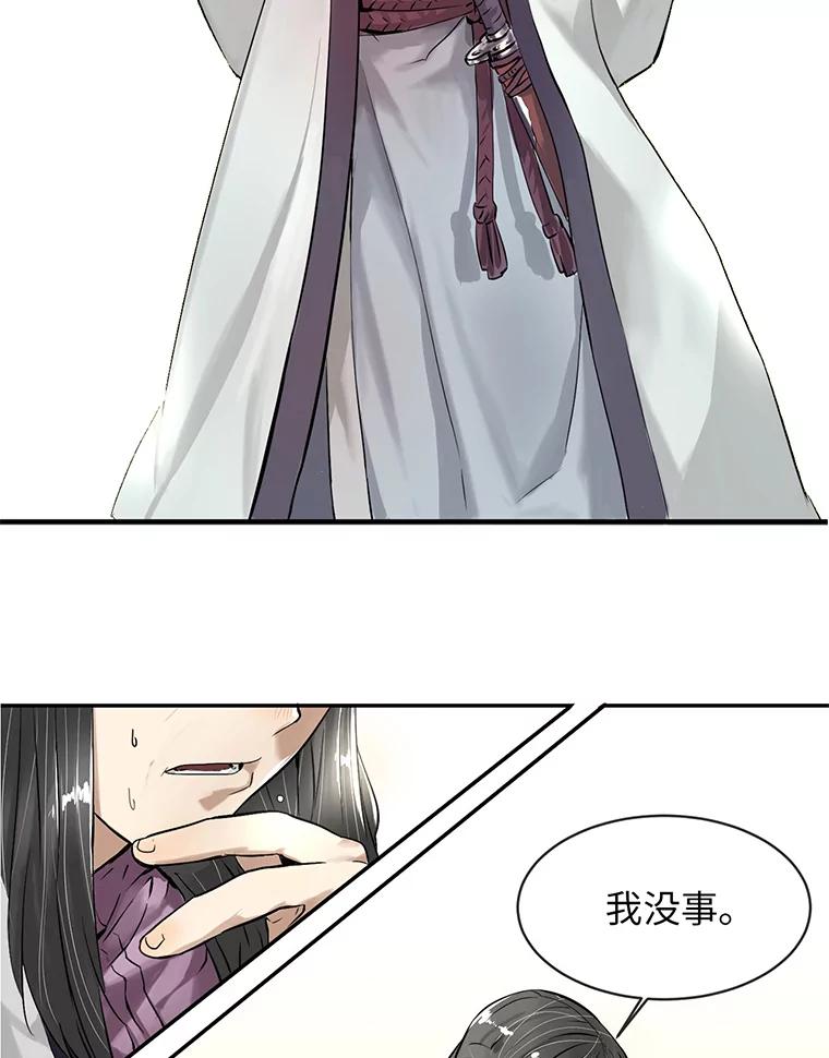 0.序章-废柴重生之我要当大佬-DreamToon,多蕴漫文化（第27张）
