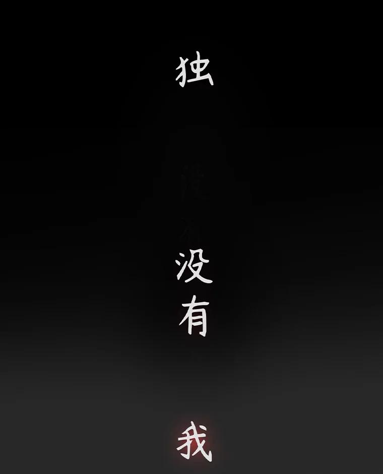 0.序章-废柴重生之我要当大佬-DreamToon,多蕴漫文化（第18张）