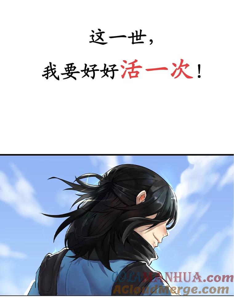 0.序章-废柴重生之我要当大佬-DreamToon,多蕴漫文化（第16张）