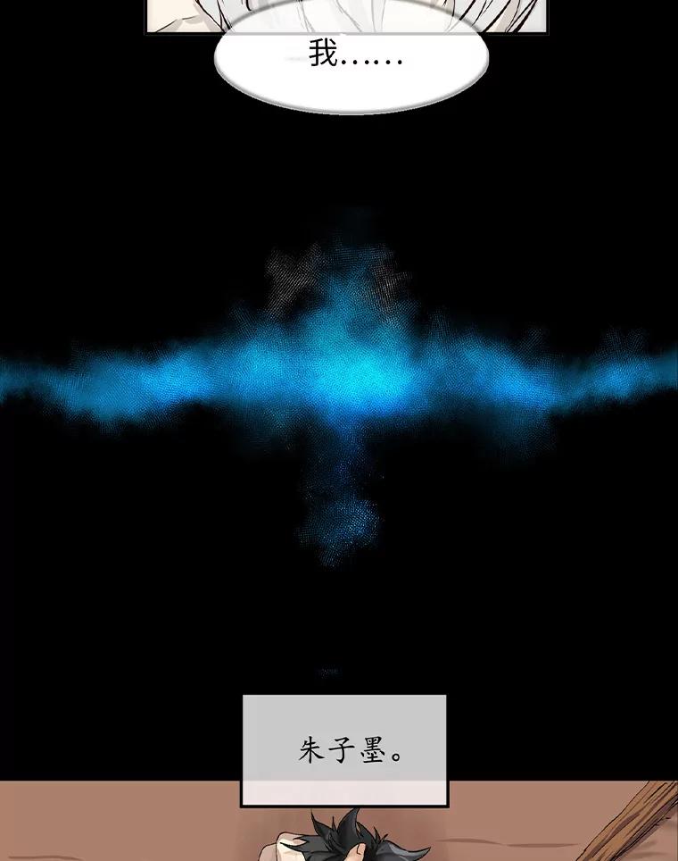 0.序章-废柴重生之我要当大佬-DreamToon,多蕴漫文化（第2张）
