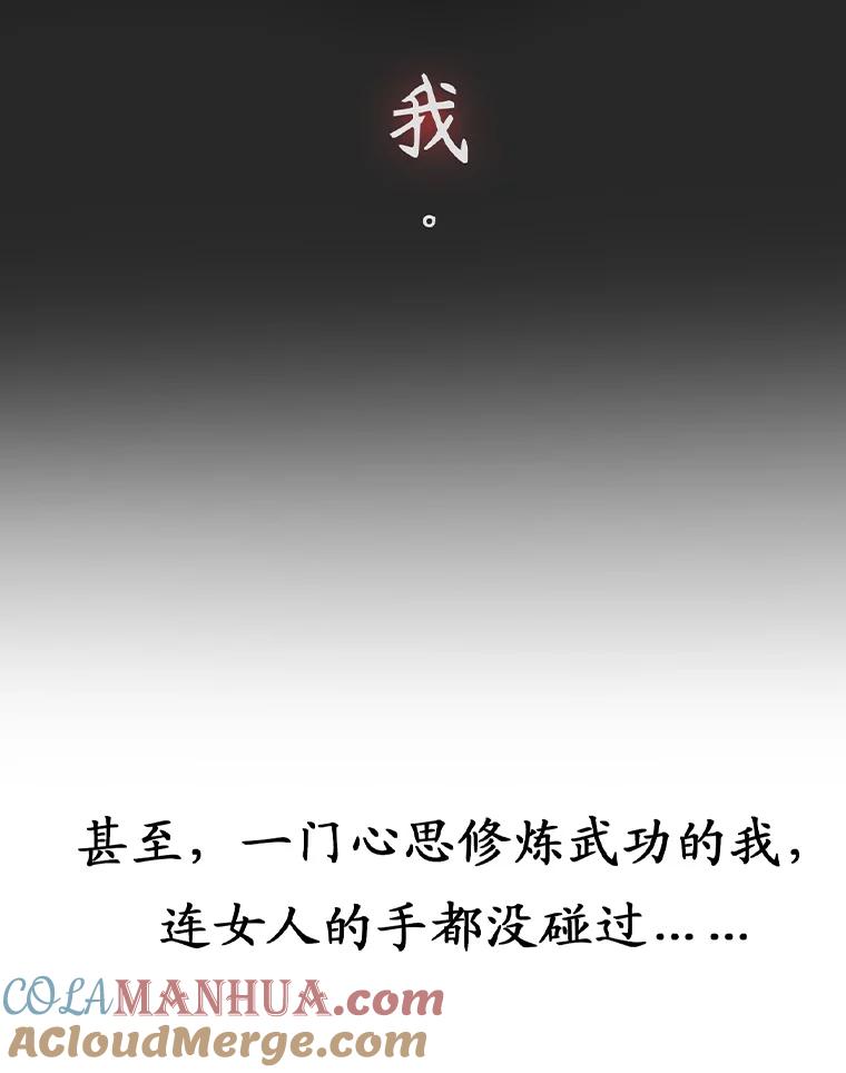 0.序章-废柴重生之我要当大佬-DreamToon,多蕴漫文化（第10张）