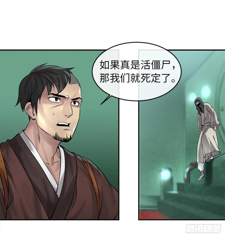 27.三眼神偷-废柴重生之我要当大佬-DreamToon,多蕴漫文化（第14张）