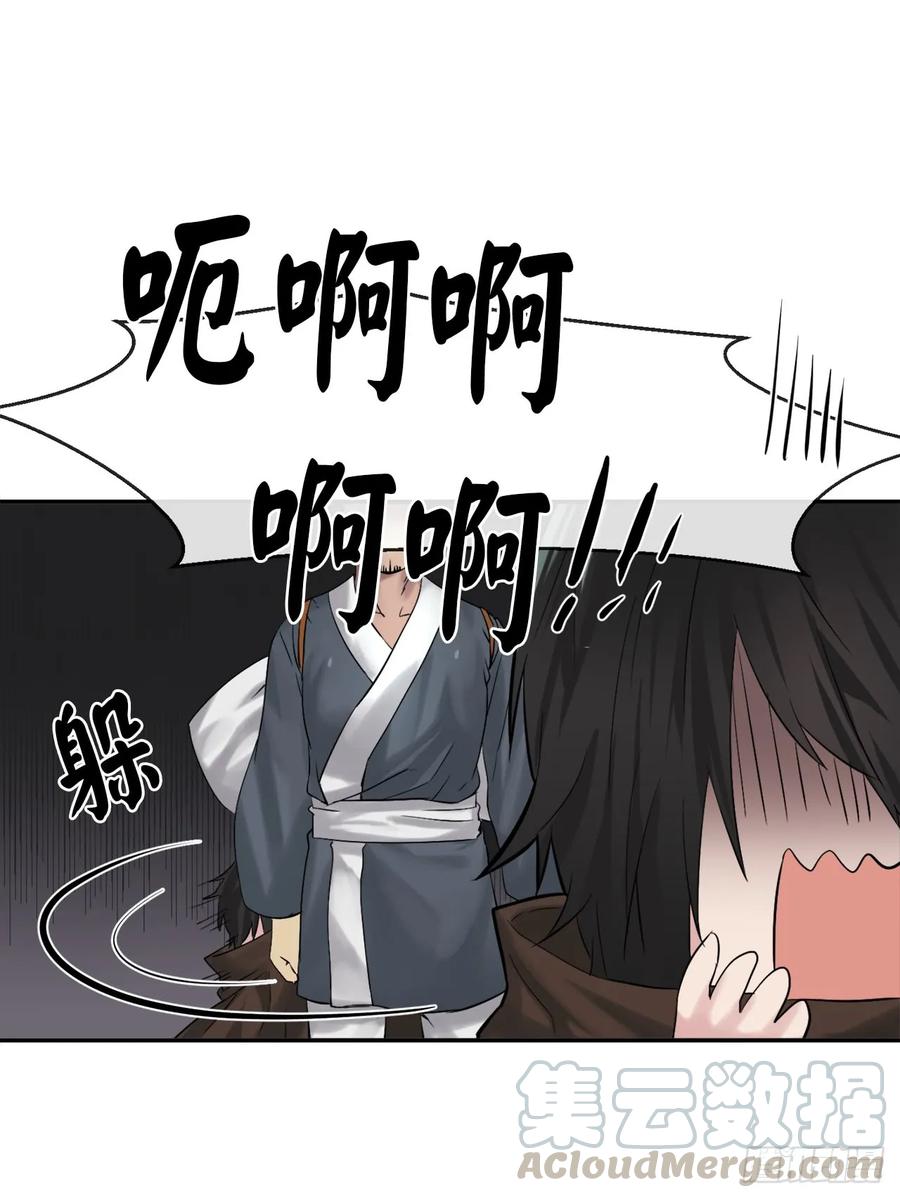 27.三眼神偷-废柴重生之我要当大佬-DreamToon,多蕴漫文化（第13张）