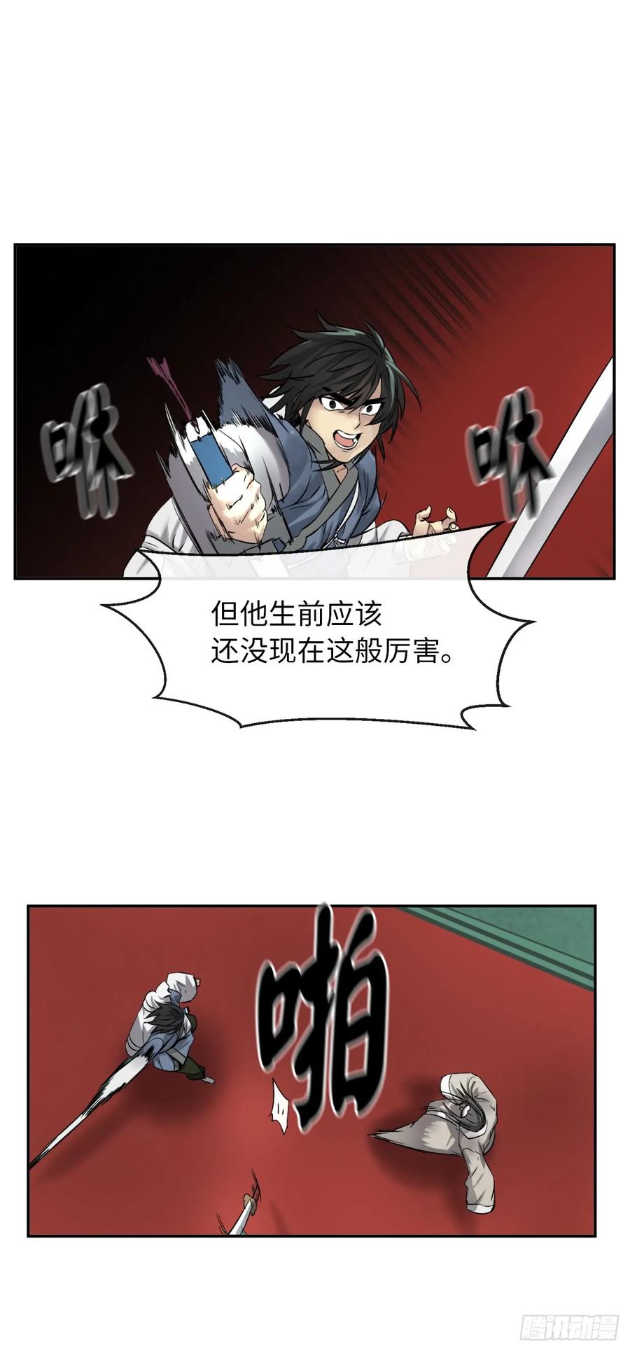 27.三眼神偷-废柴重生之我要当大佬-DreamToon,多蕴漫文化（第20张）