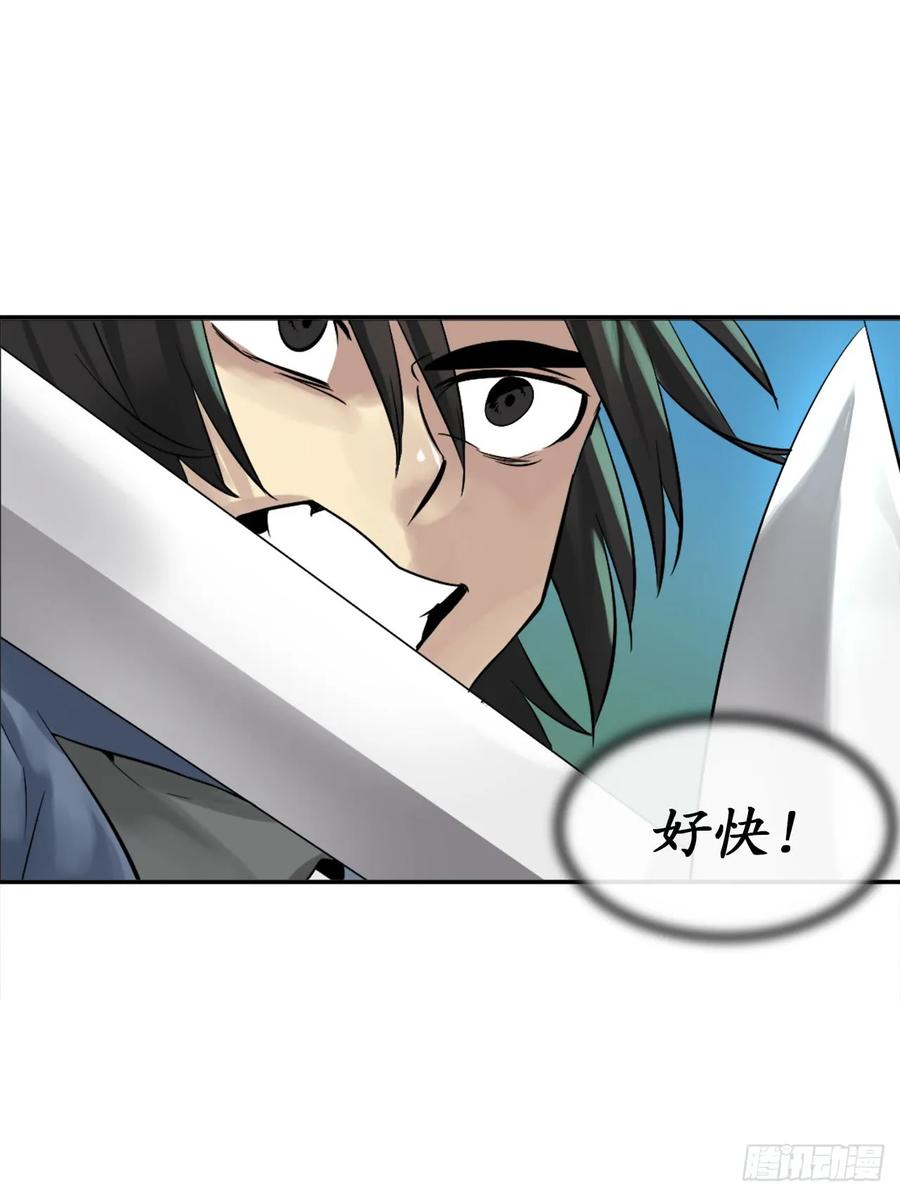 27.三眼神偷-废柴重生之我要当大佬-DreamToon,多蕴漫文化（第18张）
