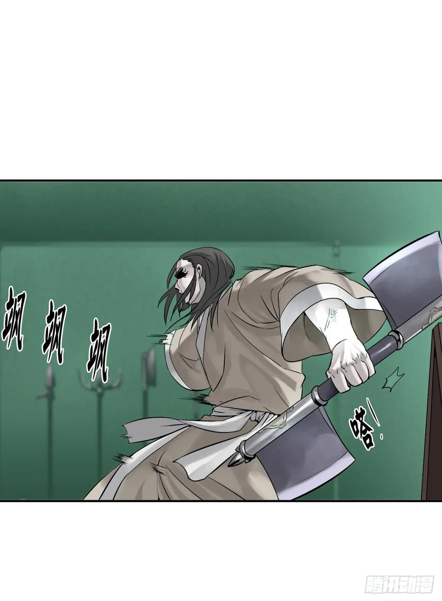 27.三眼神偷-废柴重生之我要当大佬-DreamToon,多蕴漫文化（第21张）