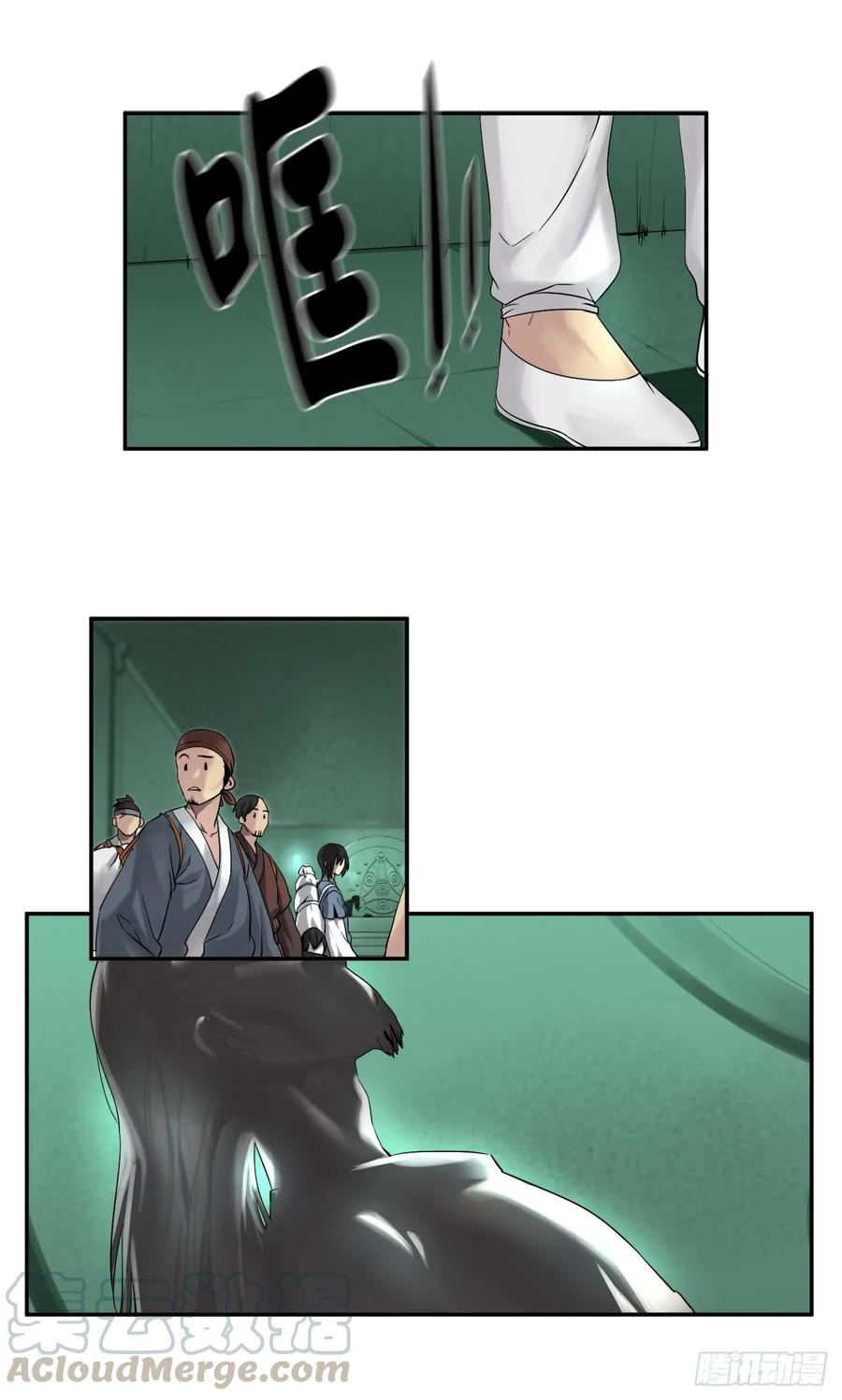 27.三眼神偷-废柴重生之我要当大佬-DreamToon,多蕴漫文化（第10张）