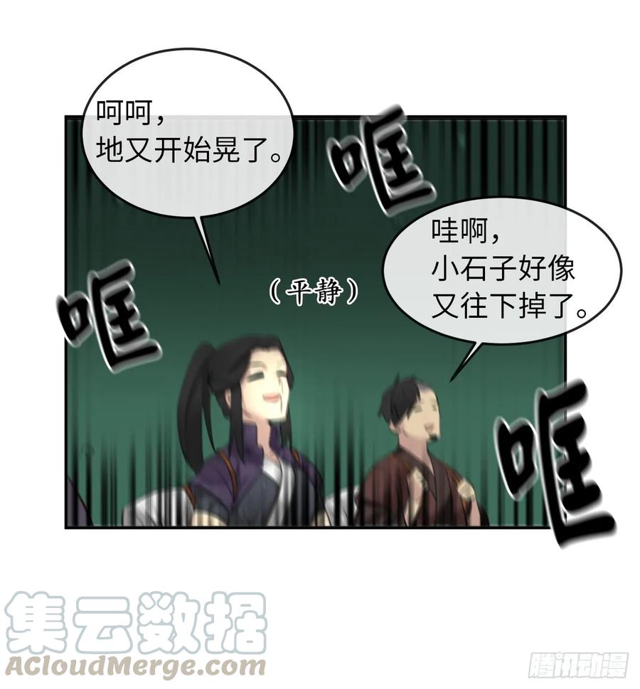 27.三眼神偷-废柴重生之我要当大佬-DreamToon,多蕴漫文化（第7张）
