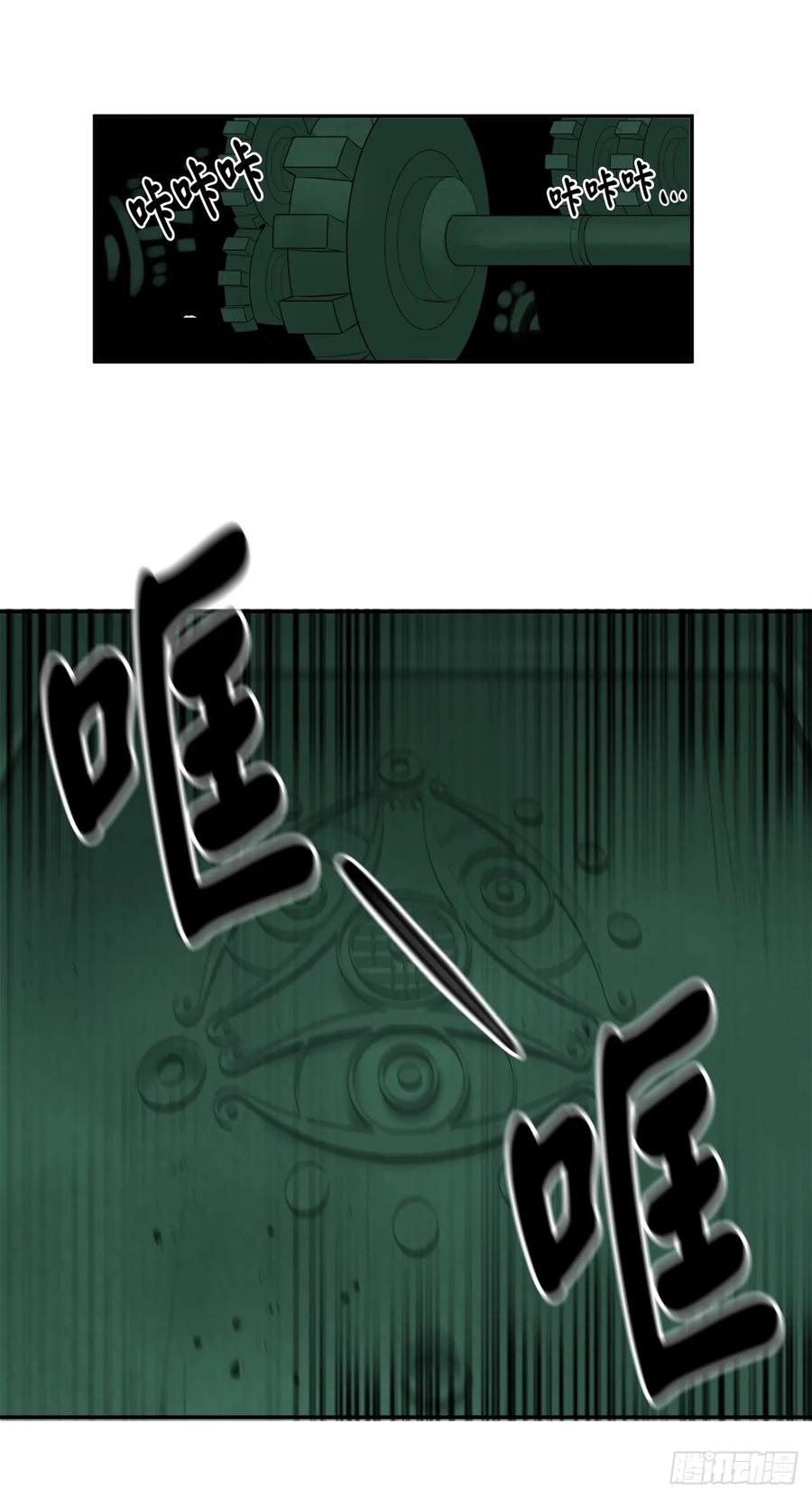 27.三眼神偷-废柴重生之我要当大佬-DreamToon,多蕴漫文化（第6张）