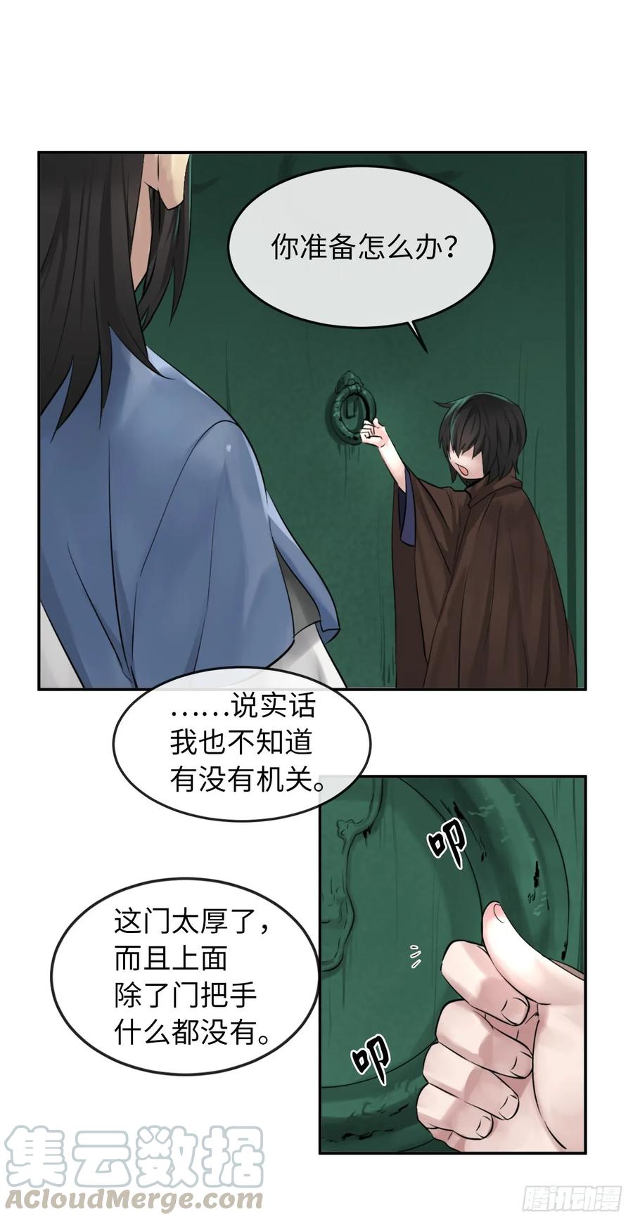 27.三眼神偷-废柴重生之我要当大佬-DreamToon,多蕴漫文化（第4张）