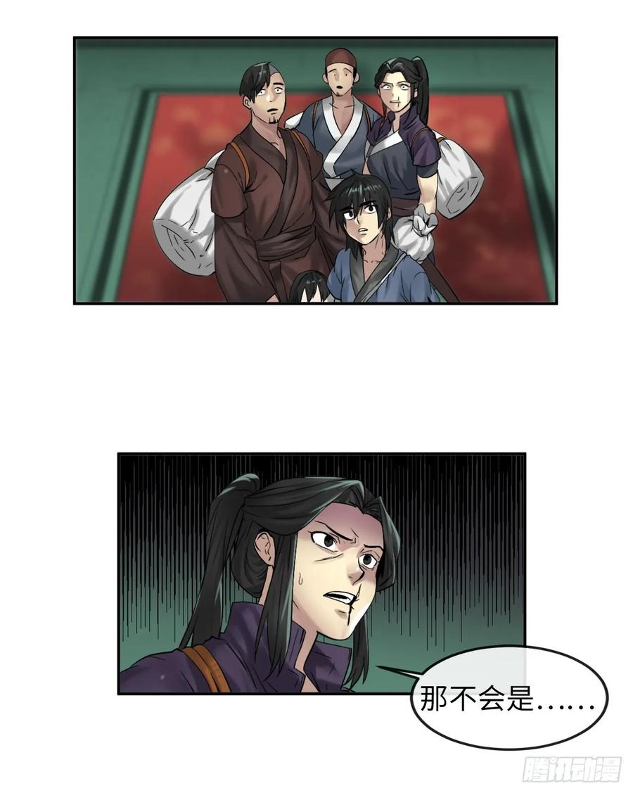 27.三眼神偷-废柴重生之我要当大佬-DreamToon,多蕴漫文化（第11张）