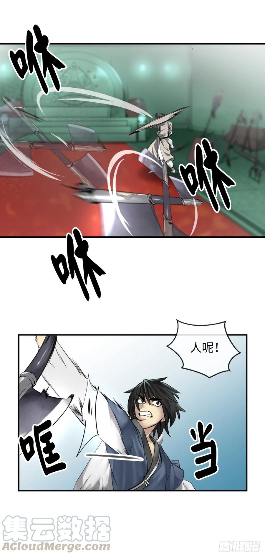27.三眼神偷-废柴重生之我要当大佬-DreamToon,多蕴漫文化（第22张）