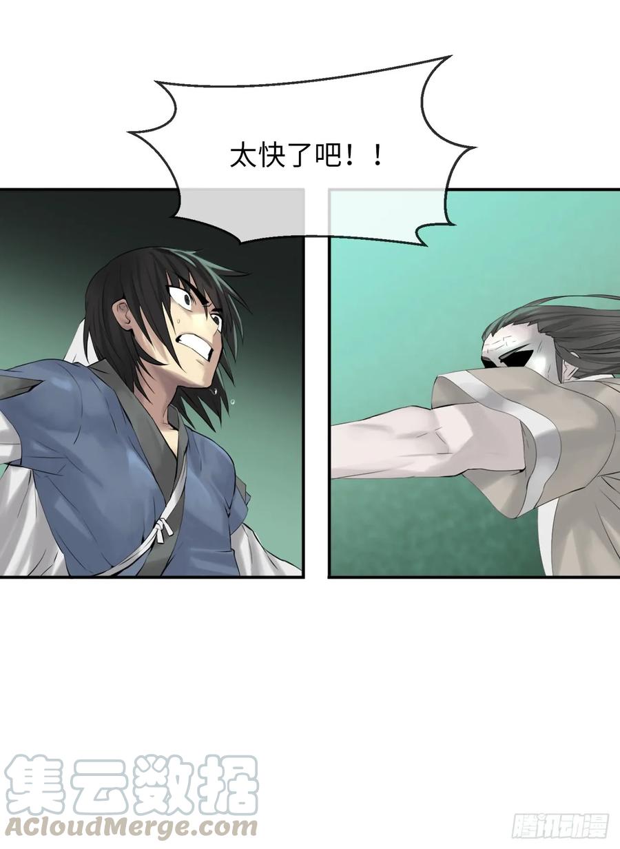 28.一击制胜-废柴重生之我要当大佬-DreamToon,多蕴漫文化（第7张）