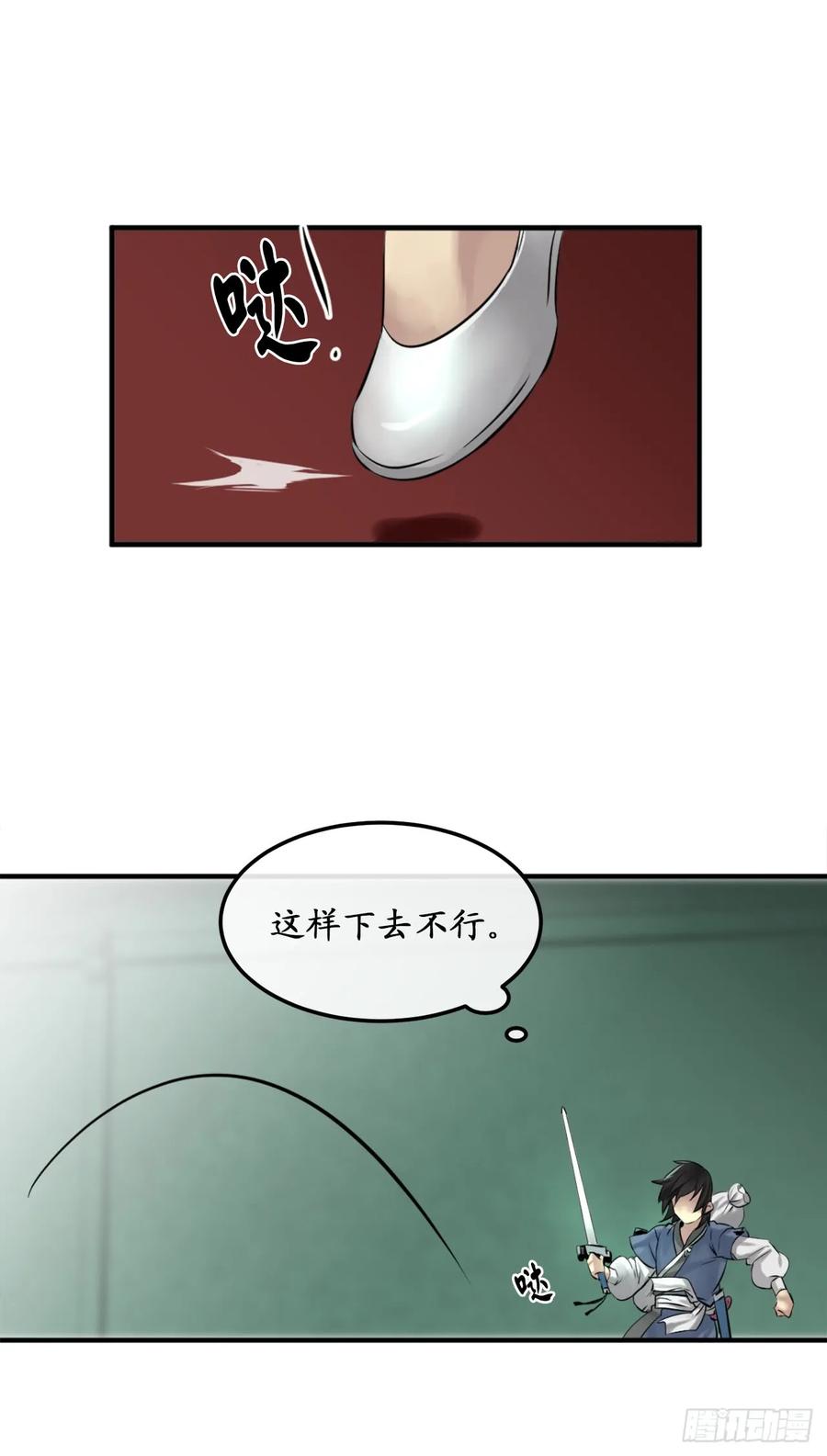 28.一击制胜-废柴重生之我要当大佬-DreamToon,多蕴漫文化（第12张）