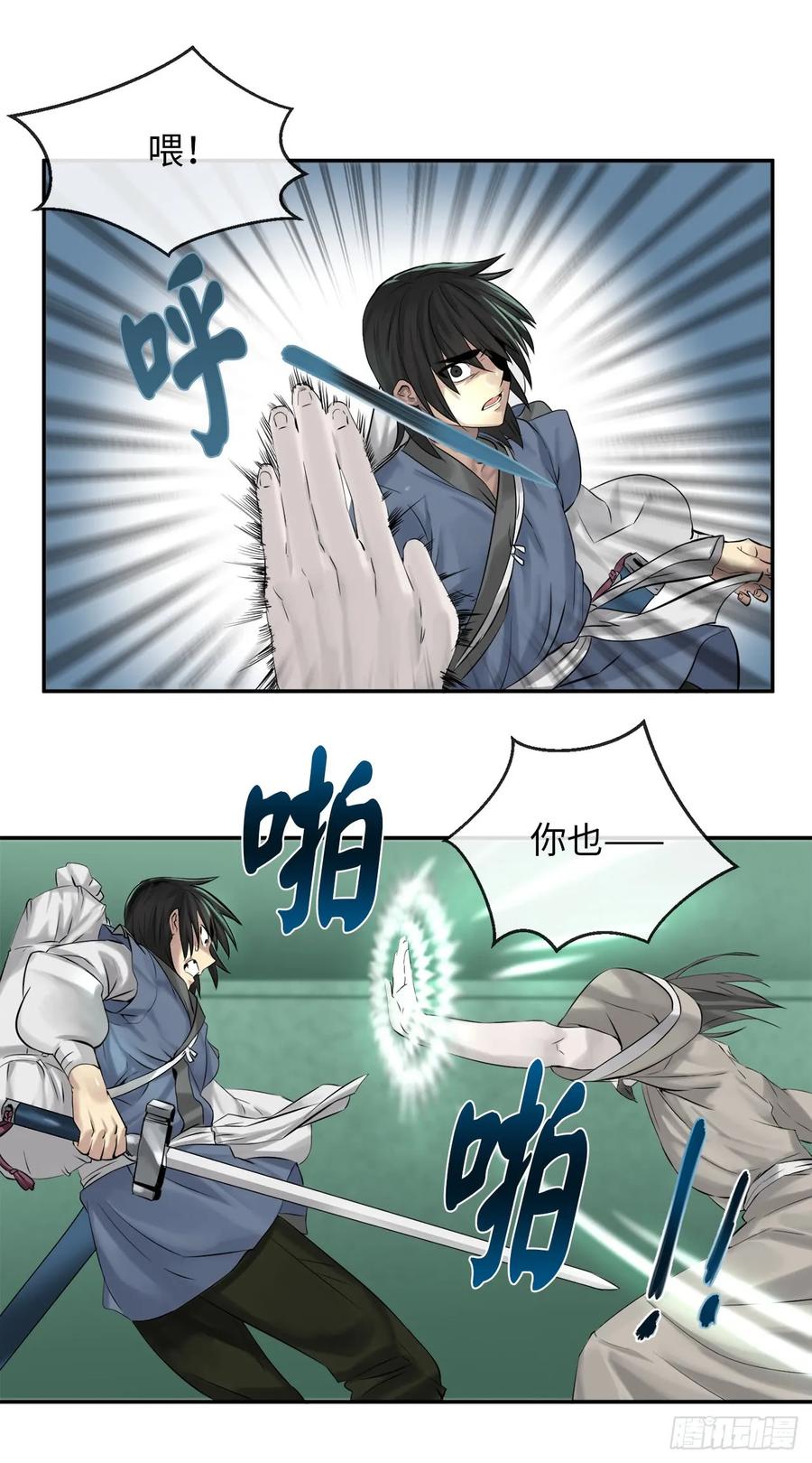 28.一击制胜-废柴重生之我要当大佬-DreamToon,多蕴漫文化（第6张）