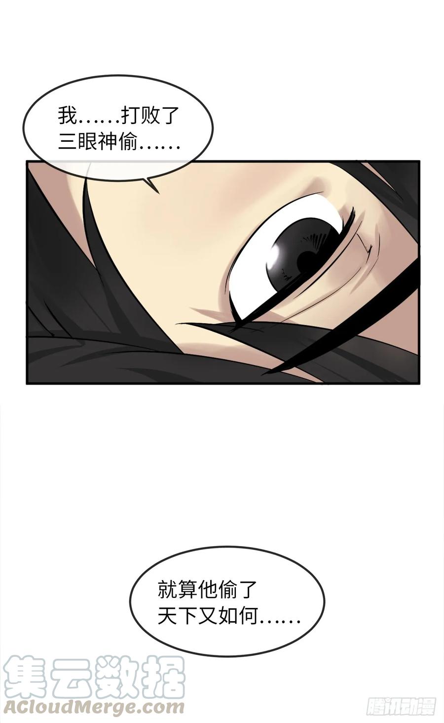 28.一击制胜-废柴重生之我要当大佬-DreamToon,多蕴漫文化（第31张）