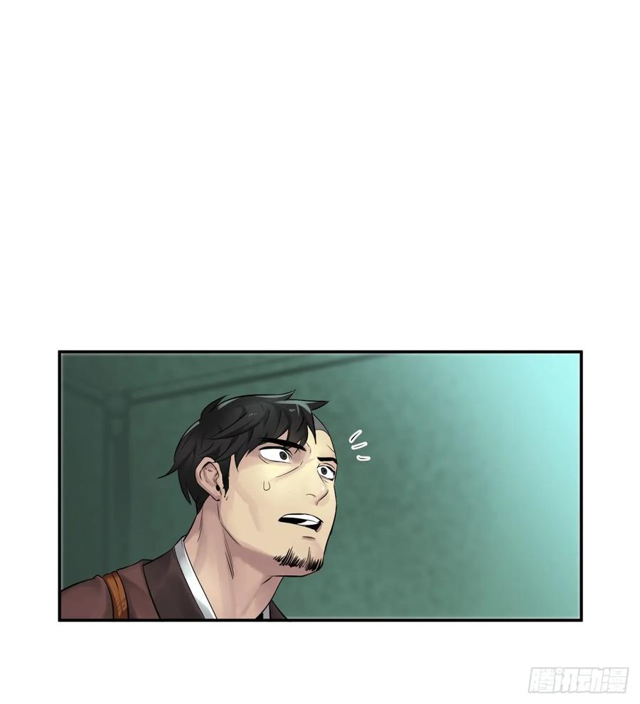 28.一击制胜-废柴重生之我要当大佬-DreamToon,多蕴漫文化（第15张）