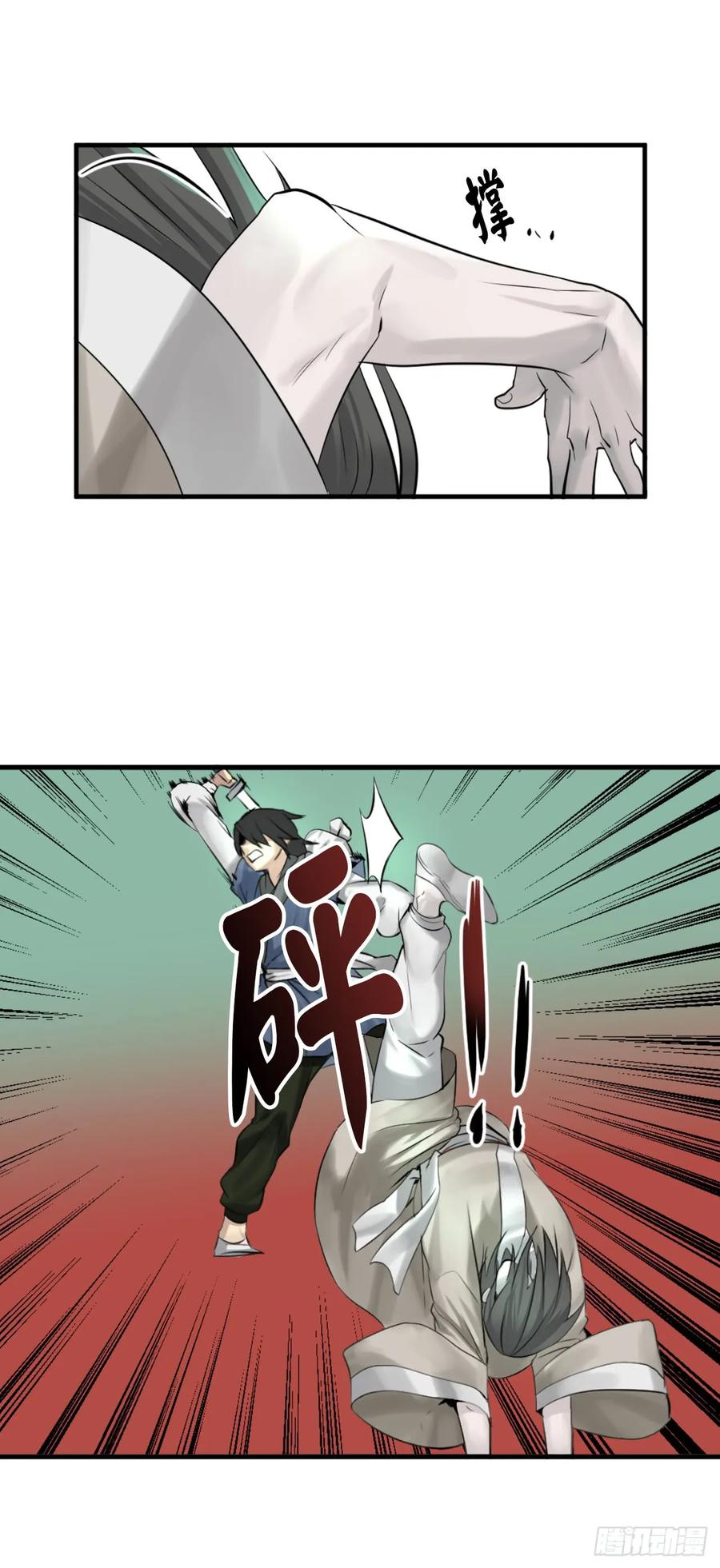 28.一击制胜-废柴重生之我要当大佬-DreamToon,多蕴漫文化（第3张）