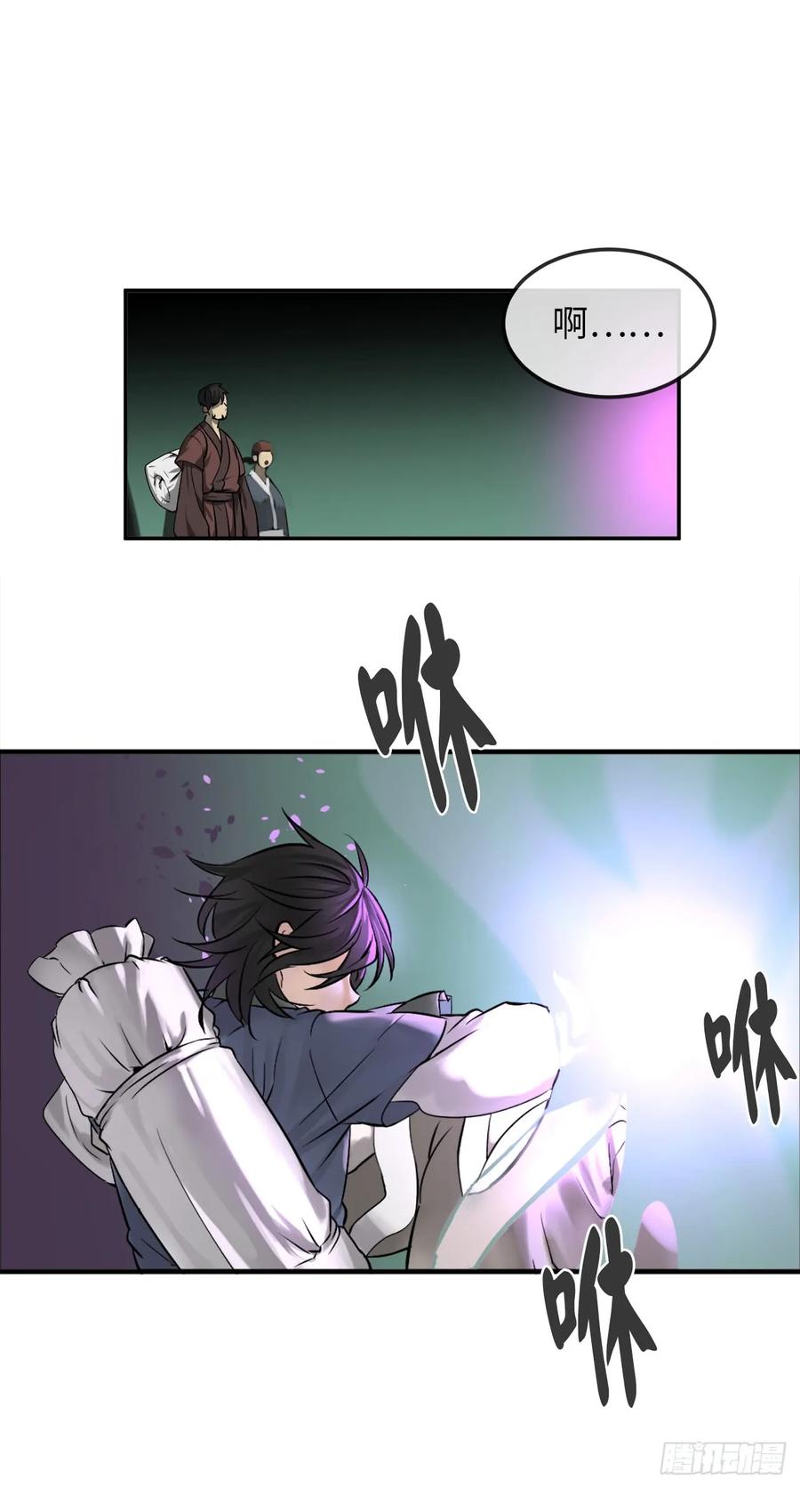 28.一击制胜-废柴重生之我要当大佬-DreamToon,多蕴漫文化（第27张）