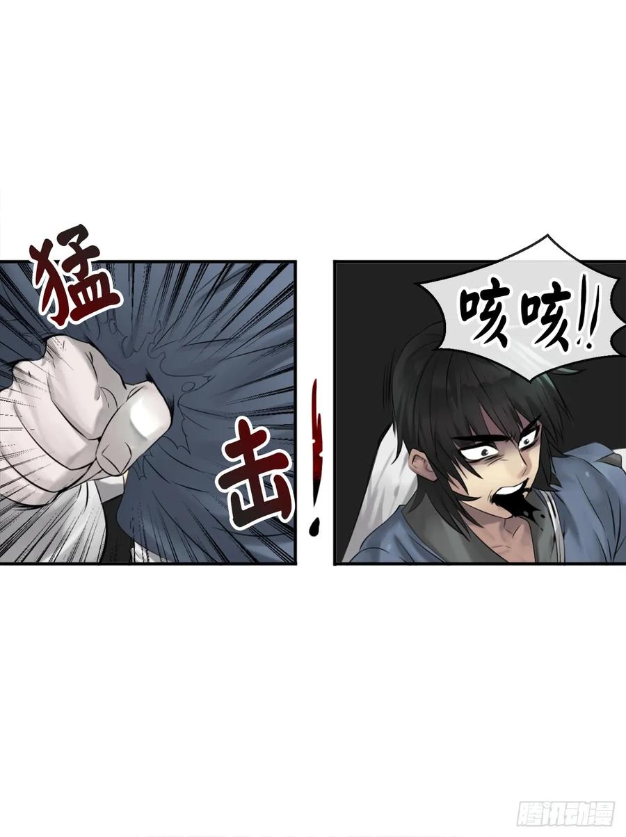 28.一击制胜-废柴重生之我要当大佬-DreamToon,多蕴漫文化（第21张）
