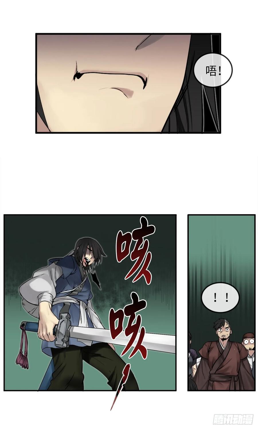 28.一击制胜-废柴重生之我要当大佬-DreamToon,多蕴漫文化（第29张）