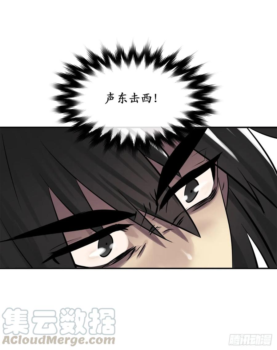 28.一击制胜-废柴重生之我要当大佬-DreamToon,多蕴漫文化（第22张）