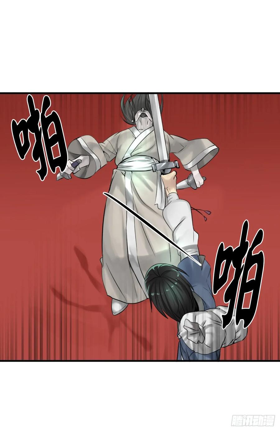 28.一击制胜-废柴重生之我要当大佬-DreamToon,多蕴漫文化（第2张）