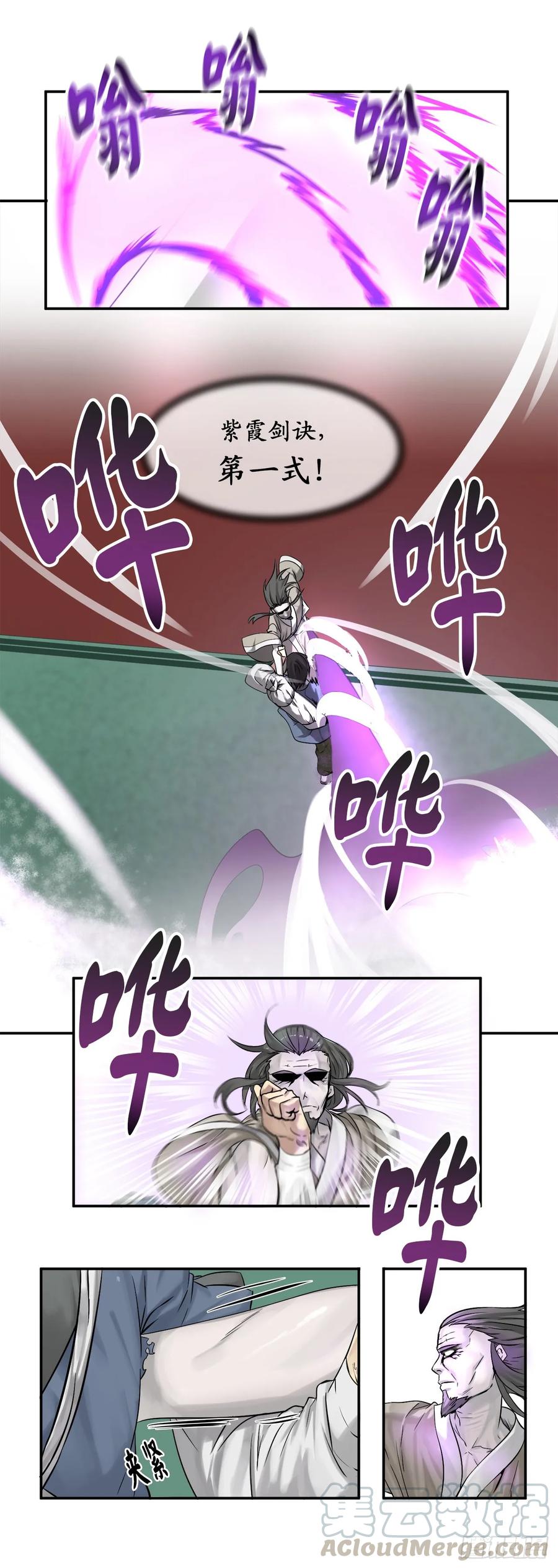 28.一击制胜-废柴重生之我要当大佬-DreamToon,多蕴漫文化（第25张）