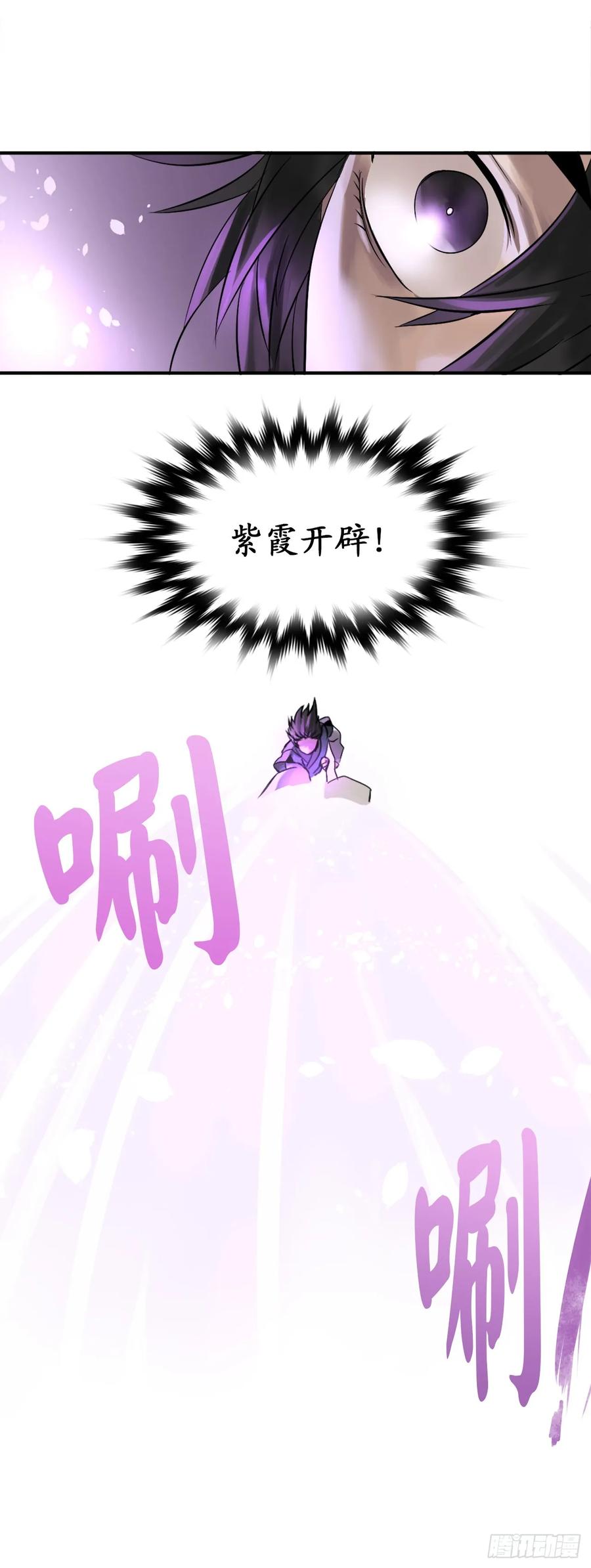 28.一击制胜-废柴重生之我要当大佬-DreamToon,多蕴漫文化（第26张）