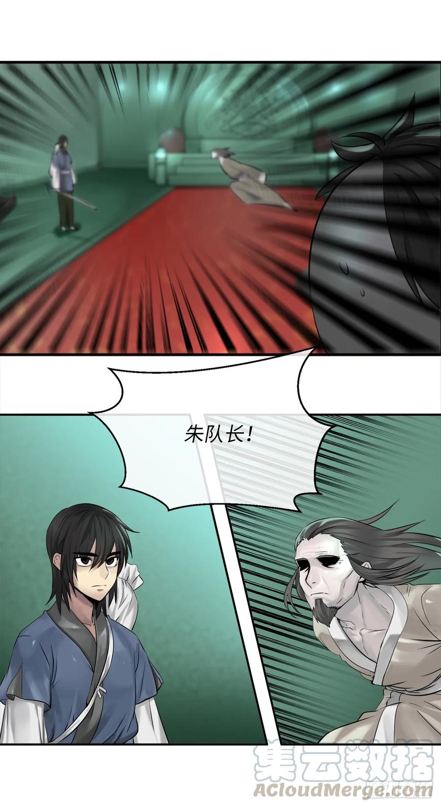 28.一击制胜-废柴重生之我要当大佬-DreamToon,多蕴漫文化（第16张）
