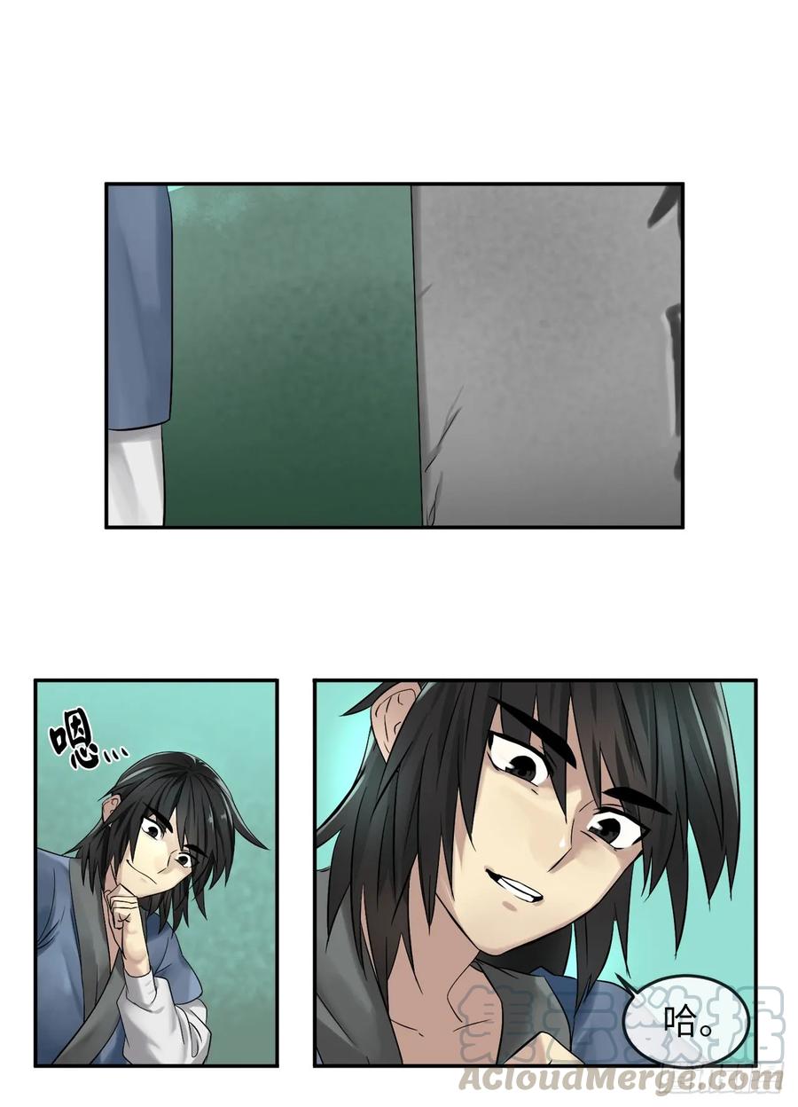 29.收买商会-废柴重生之我要当大佬-DreamToon,多蕴漫文化（第9张）