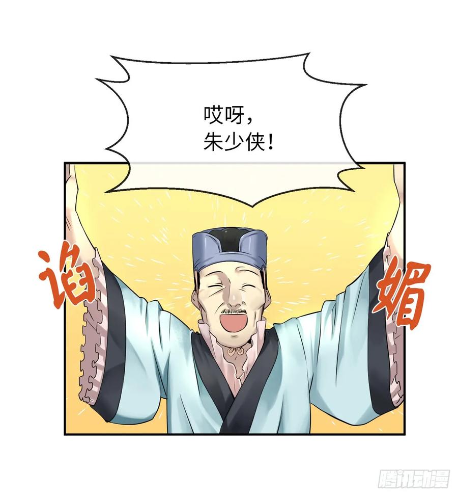 29.收买商会-废柴重生之我要当大佬-DreamToon,多蕴漫文化（第23张）