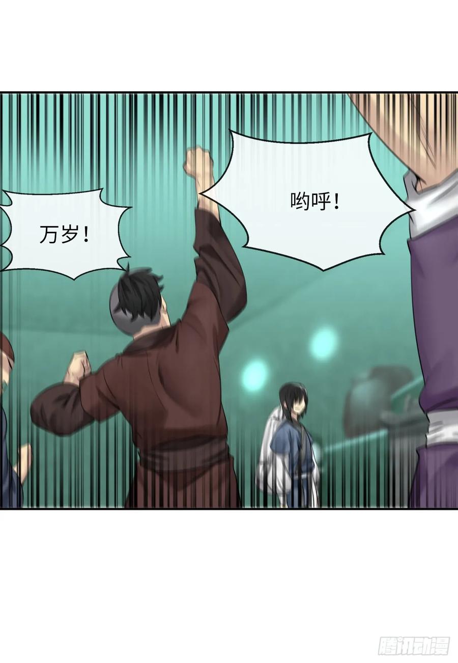 29.收买商会-废柴重生之我要当大佬-DreamToon,多蕴漫文化（第19张）