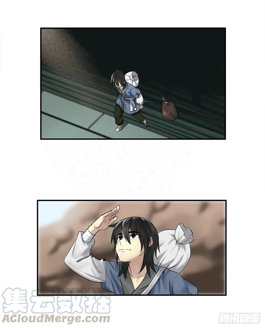 29.收买商会-废柴重生之我要当大佬-DreamToon,多蕴漫文化（第21张）