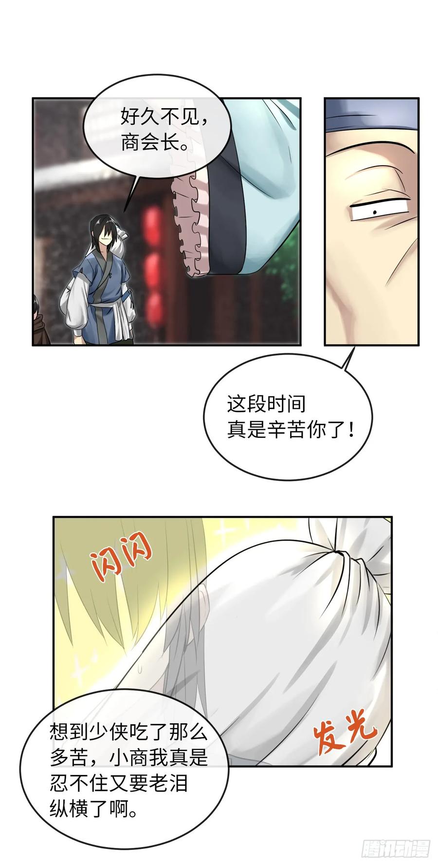 29.收买商会-废柴重生之我要当大佬-DreamToon,多蕴漫文化（第24张）