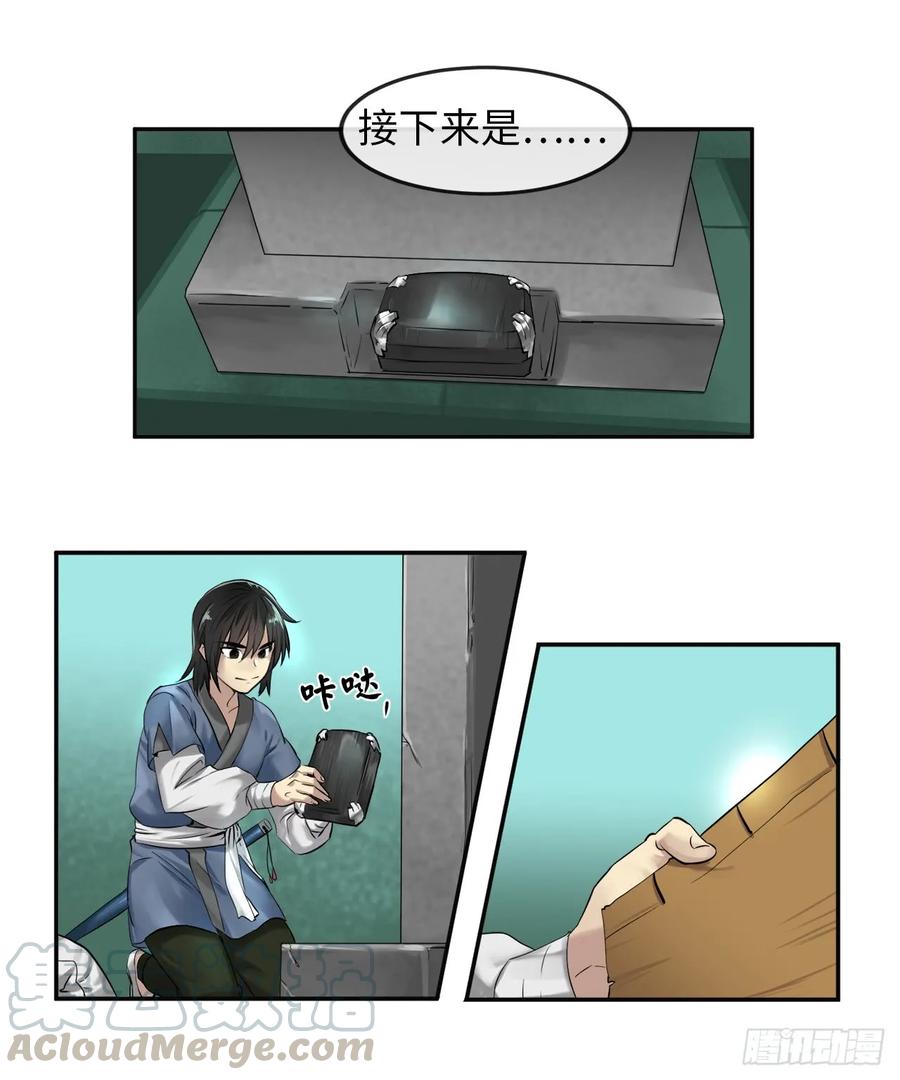 29.收买商会-废柴重生之我要当大佬-DreamToon,多蕴漫文化（第13张）