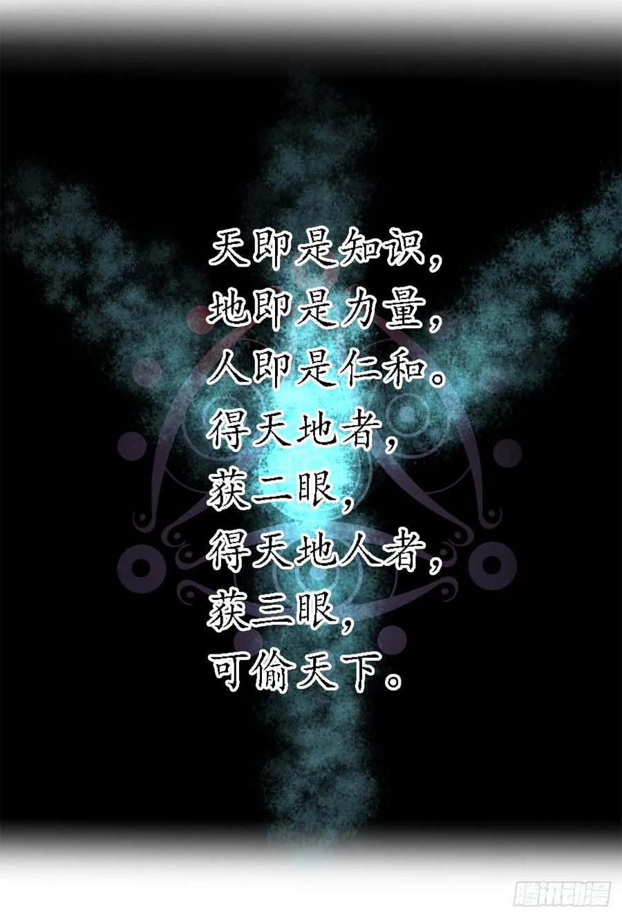 29.收买商会-废柴重生之我要当大佬-DreamToon,多蕴漫文化（第11张）