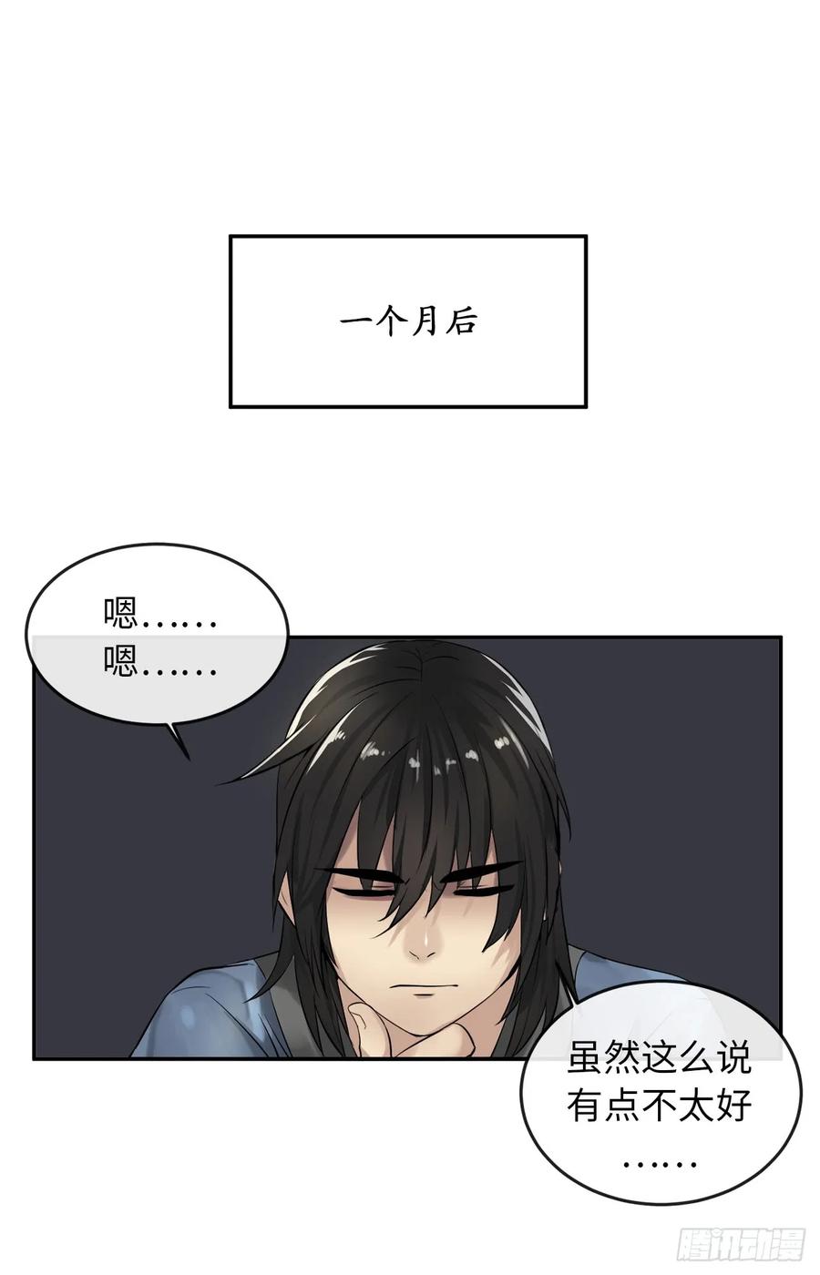 30.秘密修炼-废柴重生之我要当大佬-DreamToon,多蕴漫文化（第30张）