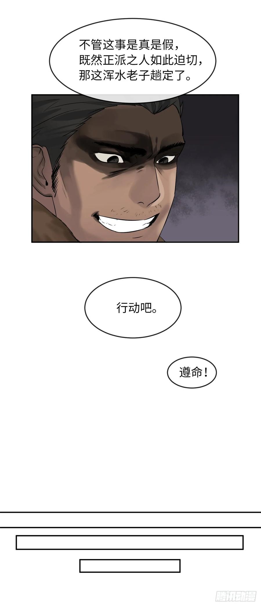 30.秘密修炼-废柴重生之我要当大佬-DreamToon,多蕴漫文化（第12张）