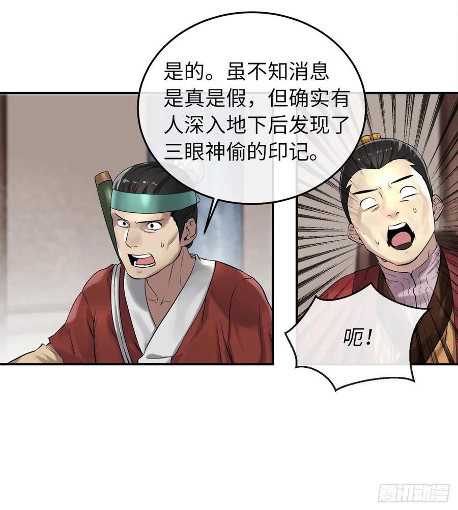 30.秘密修炼-废柴重生之我要当大佬-DreamToon,多蕴漫文化（第6张）
