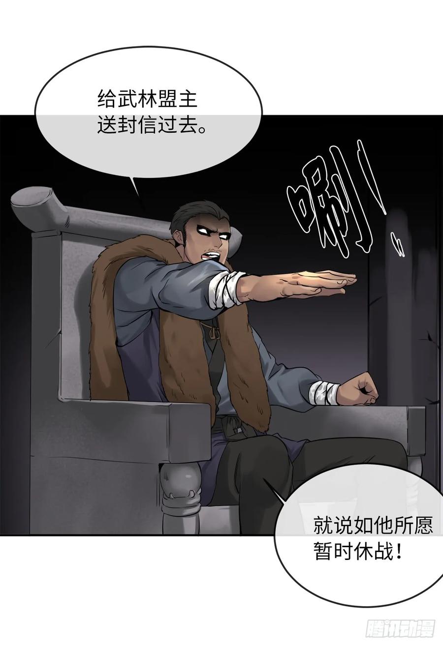 30.秘密修炼-废柴重生之我要当大佬-DreamToon,多蕴漫文化（第11张）