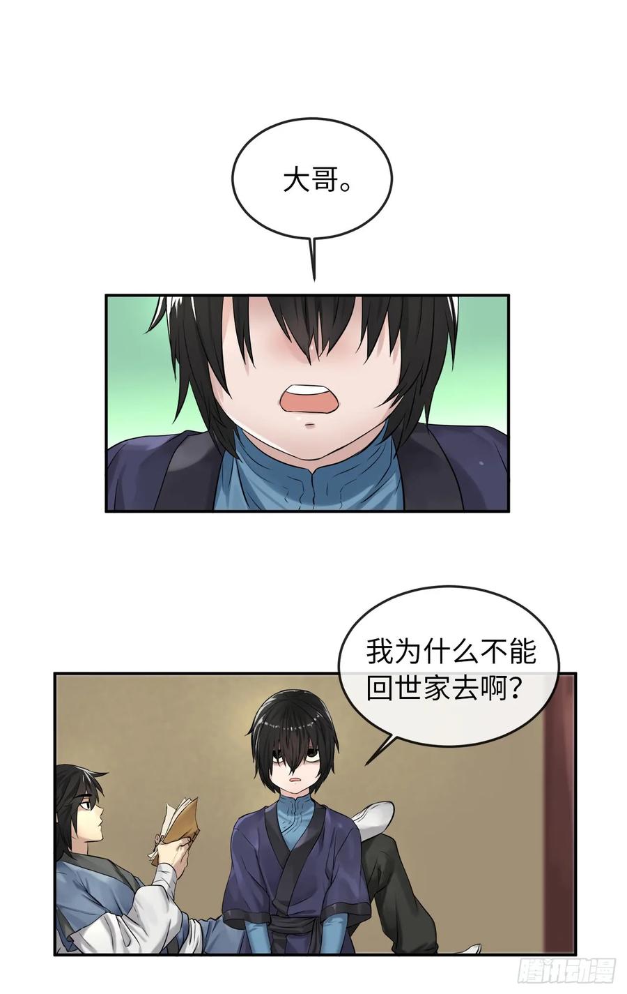 30.秘密修炼-废柴重生之我要当大佬-DreamToon,多蕴漫文化（第17张）