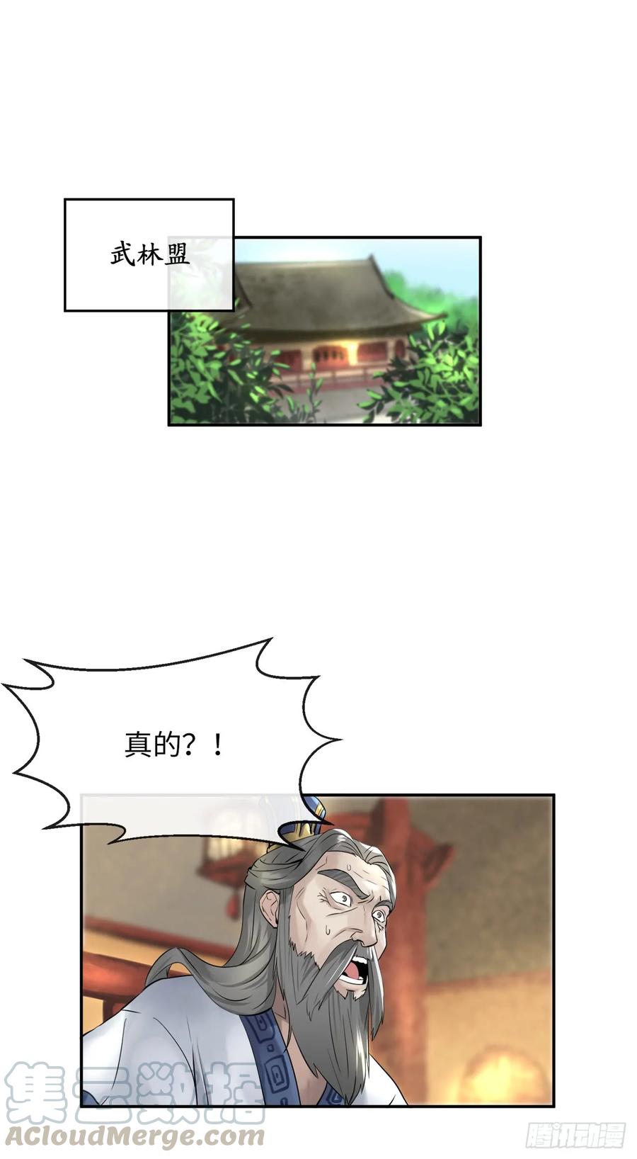 30.秘密修炼-废柴重生之我要当大佬-DreamToon,多蕴漫文化（第7张）